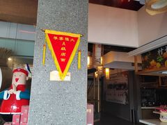 -村长家的疙瘩汤·东营菜(东营茶城店)