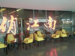 -俏江南(中山路先天下广场店)