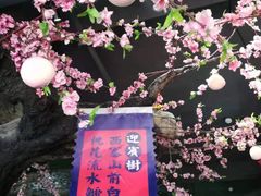 -陶然楼·家宴