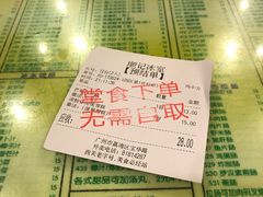 账单-顺记冰室(宝华路店)
