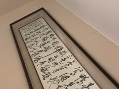 -沈灶河豚宴·河豚融合餐厅(汉中路店)