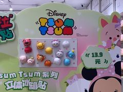 -名创优品(山东青岛华润万象城店)
