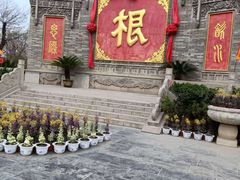 -大槐树寻根祭祖园