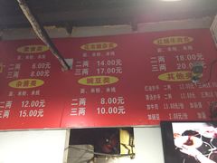 菜单-花市豌杂面(民生路店)