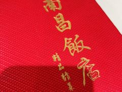 -南昌饭店(西黄城根南街店)