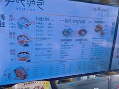 -百年尹氏汤包(湖南路狮子桥店)