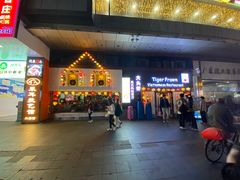 门面-大头虾越式风味餐厅(光明广场店)