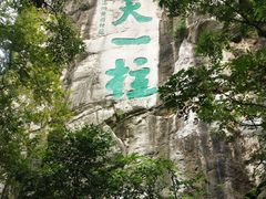 -桂林独秀峰王城景区