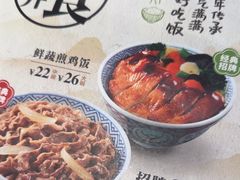 -吉野家(上海美罗城店)