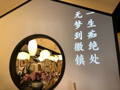 -徽镇小厨·经典徽菜(马连道店)