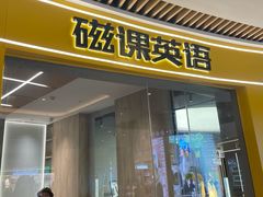 -成都仁和新城购物中心