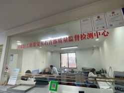 -国家轻工业珠宝检测中心