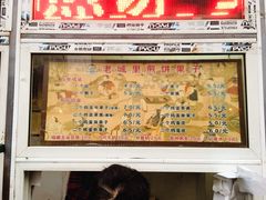 -老城里煎饼果子(元纬路店)