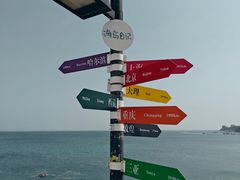 -养马岛旅游度假区