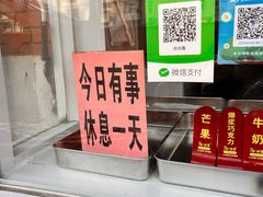 -冰冰酱老味刨冰绵绵冰(爱国道店)