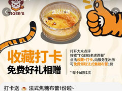 -TIGERS老虎西餐(亦庄店)