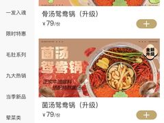 -大龙燚·旷野鲜火锅(广州首店)