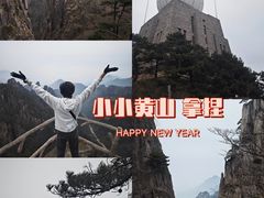 -黄山光明顶山庄