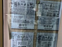 -新华日报营业部旧址