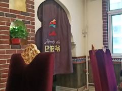 -巴依老爷新疆美食(马驹桥店)
