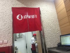 -喜家德虾仁水饺(邯郸新世纪中心店)