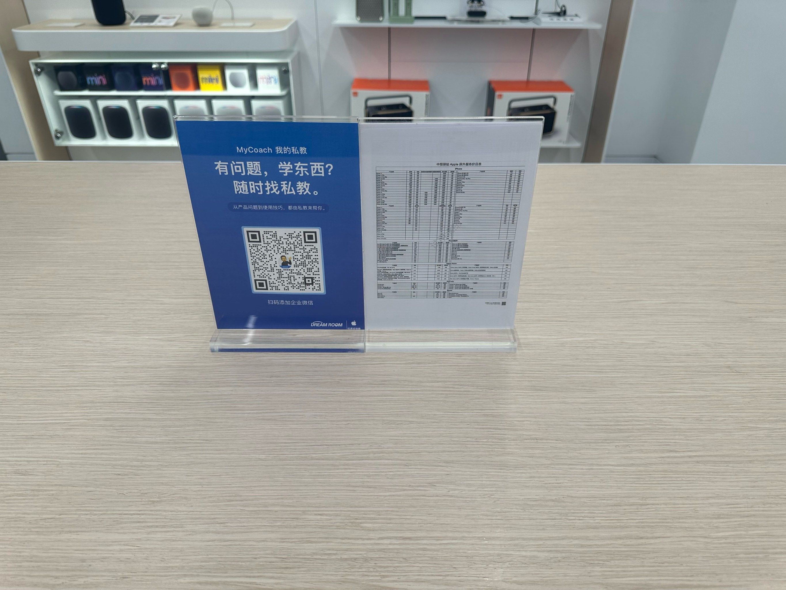 合生汇#苹果维修