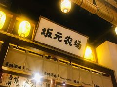 -喜鹊烤肉酒场(美乐城店)