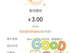 -BreadTalk面包新语·烘焙蛋糕(高德置地春广场店)