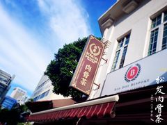 -松發肉骨茶(克拉码头店)