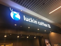 -瑞幸咖啡(尼盛尚品汇店)
