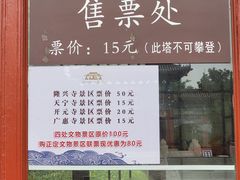 -天宁寺