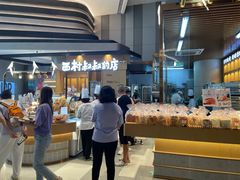 -西村叔叔的店·面包·甜品·蛋糕(清河万象汇店)