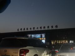 -大同万龙白登山国际滑雪场