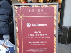 -lululemon(比斯特购物村店)