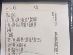 -避风塘·金牌店·夜宵(金玉兰店)