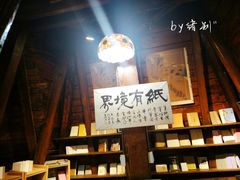 -良友书坊(安徽路店)