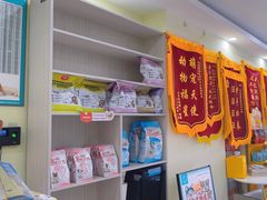 -天宠宠物医院24小时·急重症诊疗中心·全科·腔镜特色(和平分院)