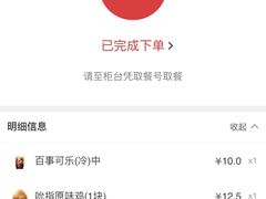 -肯德基(成都机场T2到达精选店)