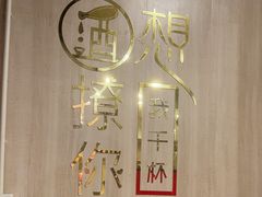 -東豫狼鲜货烧烤. 碳火烤鱼. 小龙虾(上海首店)