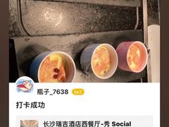 -Social 秀西餐厅-长沙瑞吉酒店(运达店)