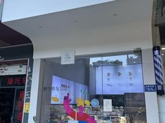 -巴思客·蛋糕·面包(杨桥西路店)