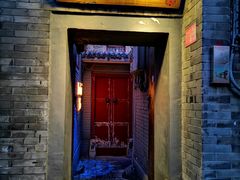 门面-后海16号·北京私房菜