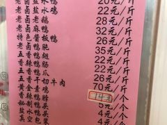 菜单-章云板鸭(总店)
