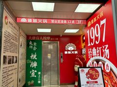 -傣妹火锅(四川北路店)