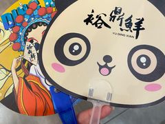 -裕鼎鲜·新中菜(八一广场万达店)