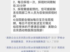 -美联众合动物医院·24h京西诊疗中心
