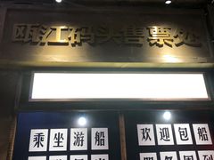 -五马集·海鲜·温州大牌档(黑金冠五马街十字路口店)