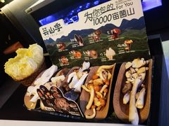 -芸山季·云南野生菌火锅(人民广场来福士店)