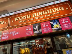 -黄兴兴白切专门店(南宁万象城店)