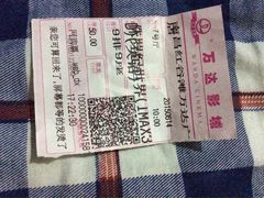 万达国际电影城(红谷滩万达店)-万达影城(南昌红谷滩IMAX激光店)
